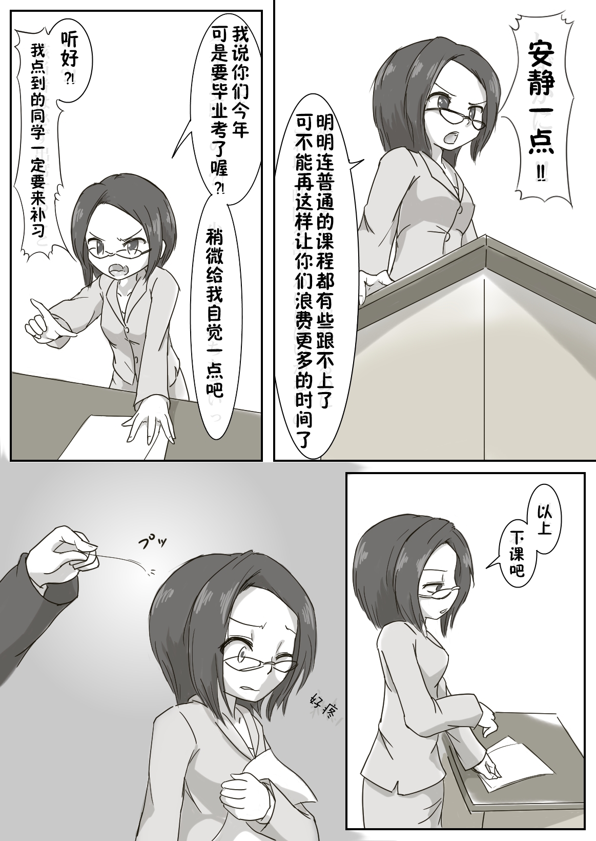 [いか・クライアント] 女体リンカー [中国翻訳]