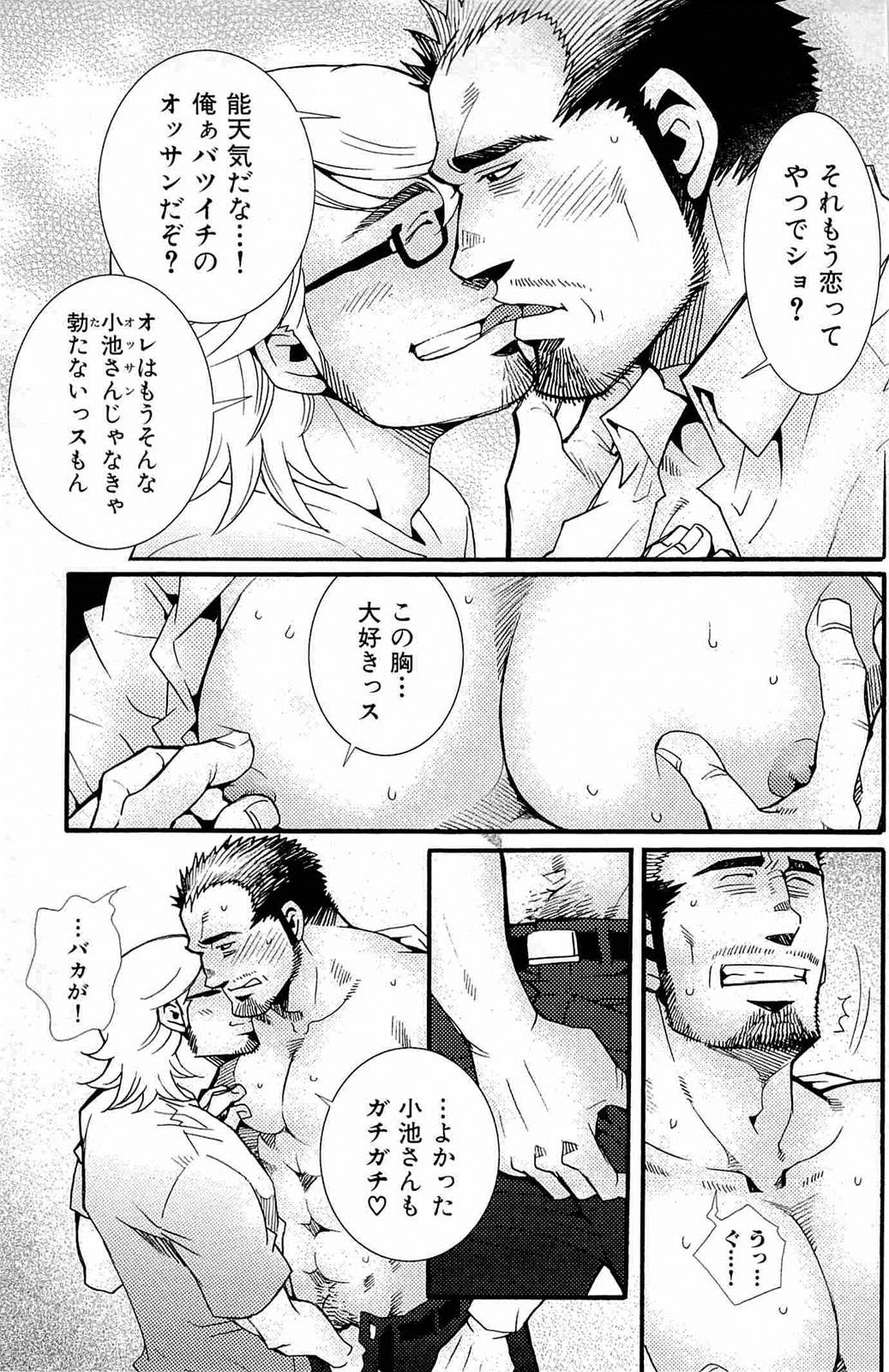 [松崎司] わがままな男
