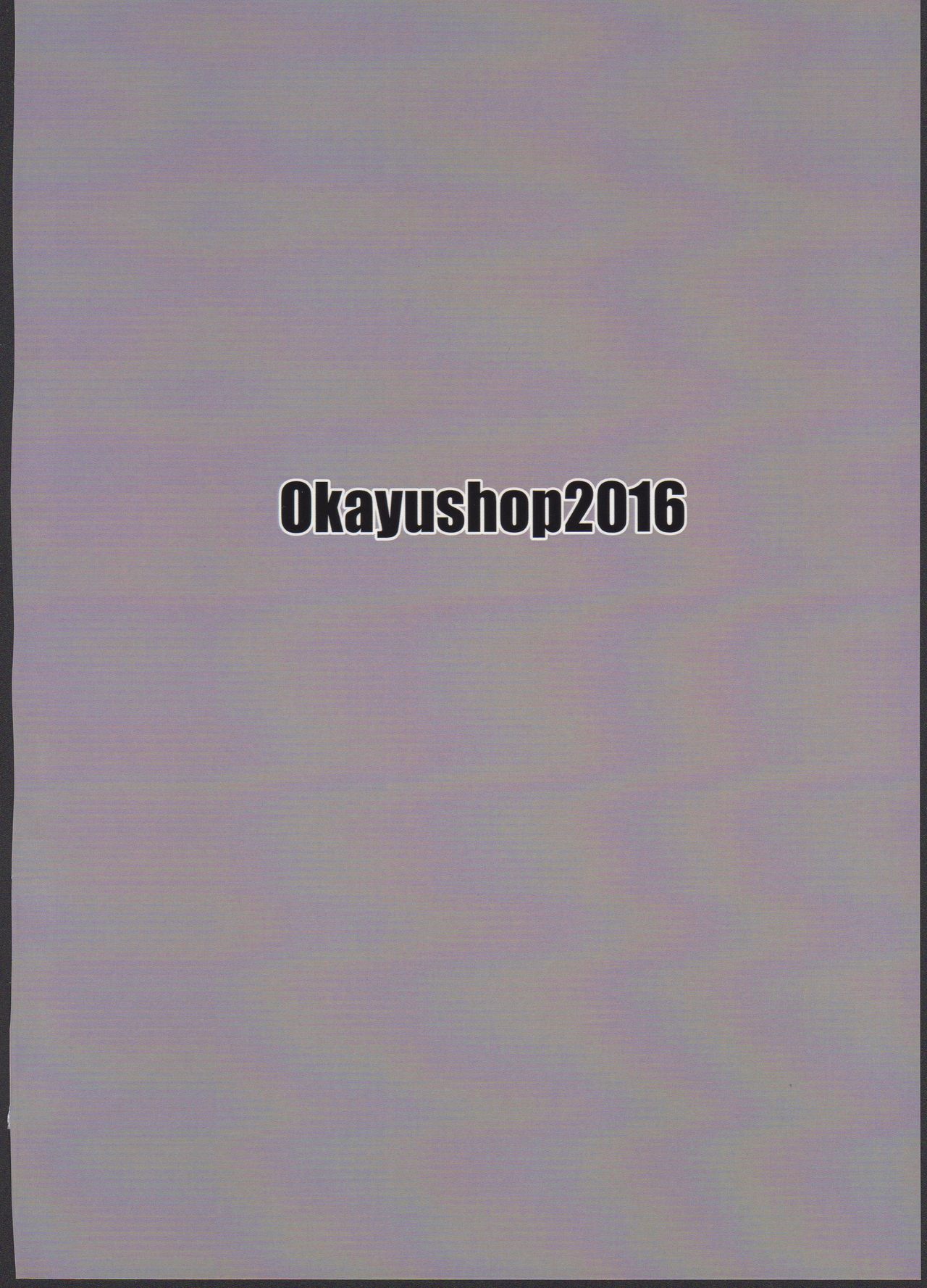 (C90) [OkayuShop (Okayu)] 悩ましの妄想少女 (グランブルーファンタジー)