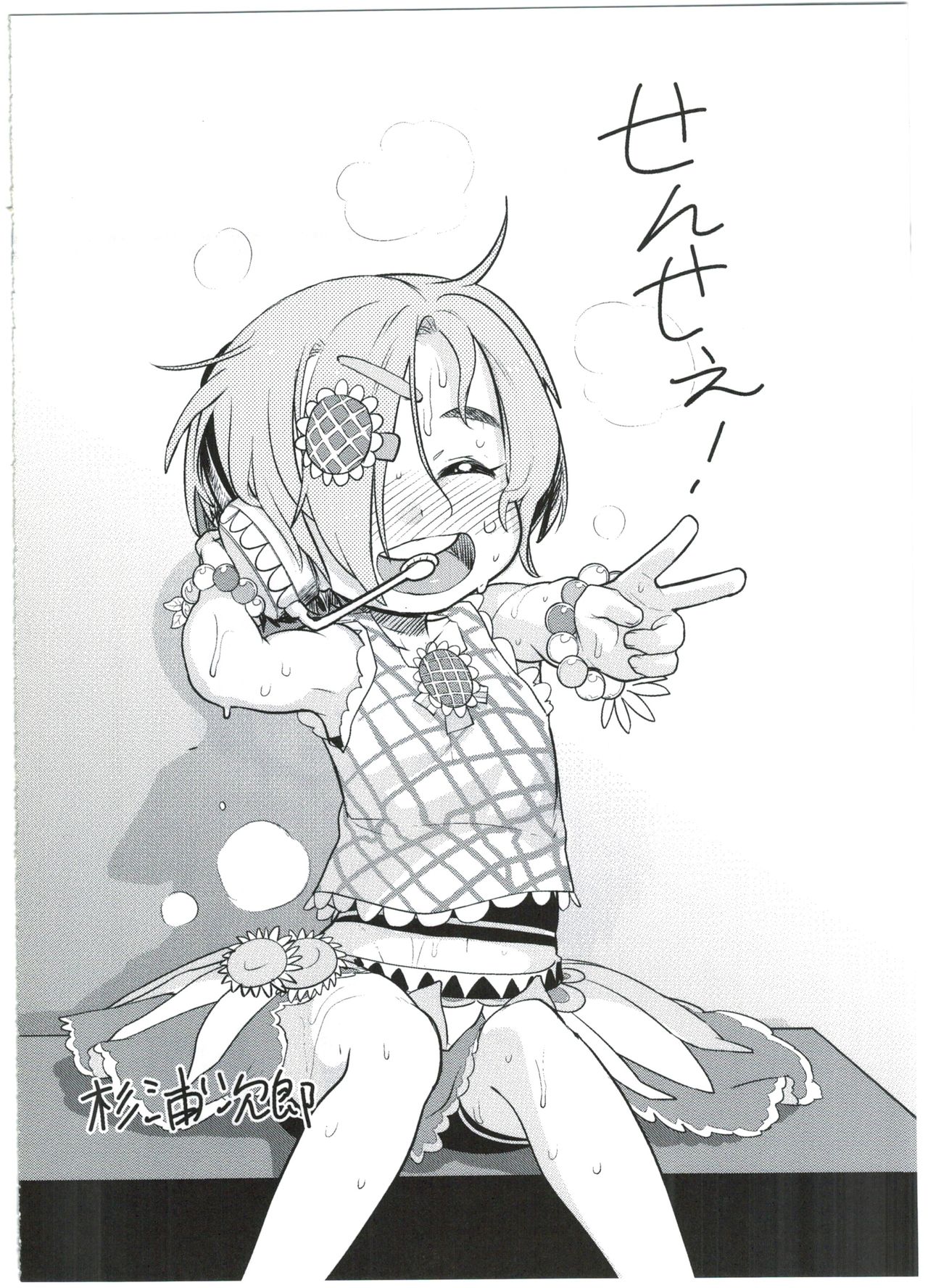 (C88) [さらにあやしいクスリ (ケンタロー)] 薫ちゃんに甘えたいっ!! (アイドルマスター シンデレラガールズ)