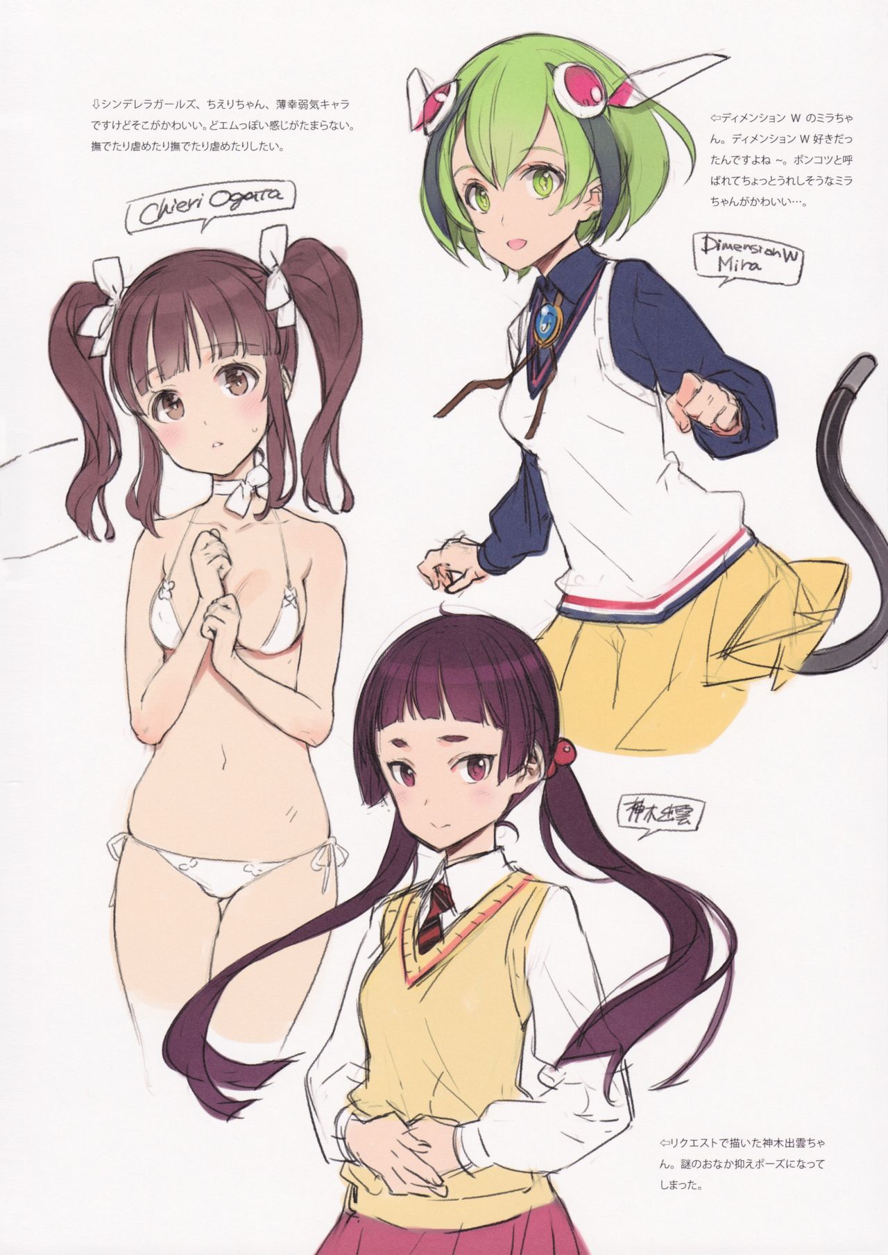 (COMIC1☆11) [少女騎士団 (大槍葦人)] BetaGraph 2015-2017 (よろず)