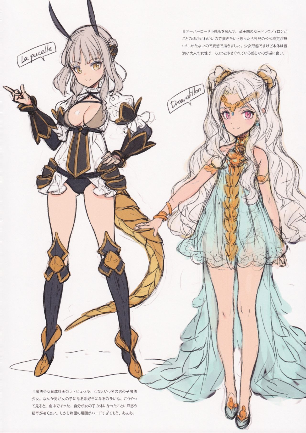 (COMIC1☆11) [少女騎士団 (大槍葦人)] BetaGraph 2015-2017 (よろず)