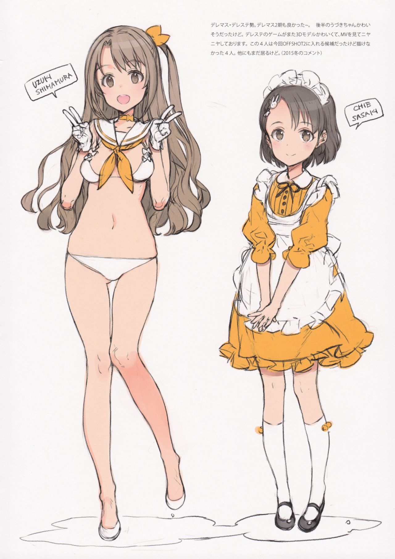 (COMIC1☆11) [少女騎士団 (大槍葦人)] BetaGraph 2015-2017 (よろず)