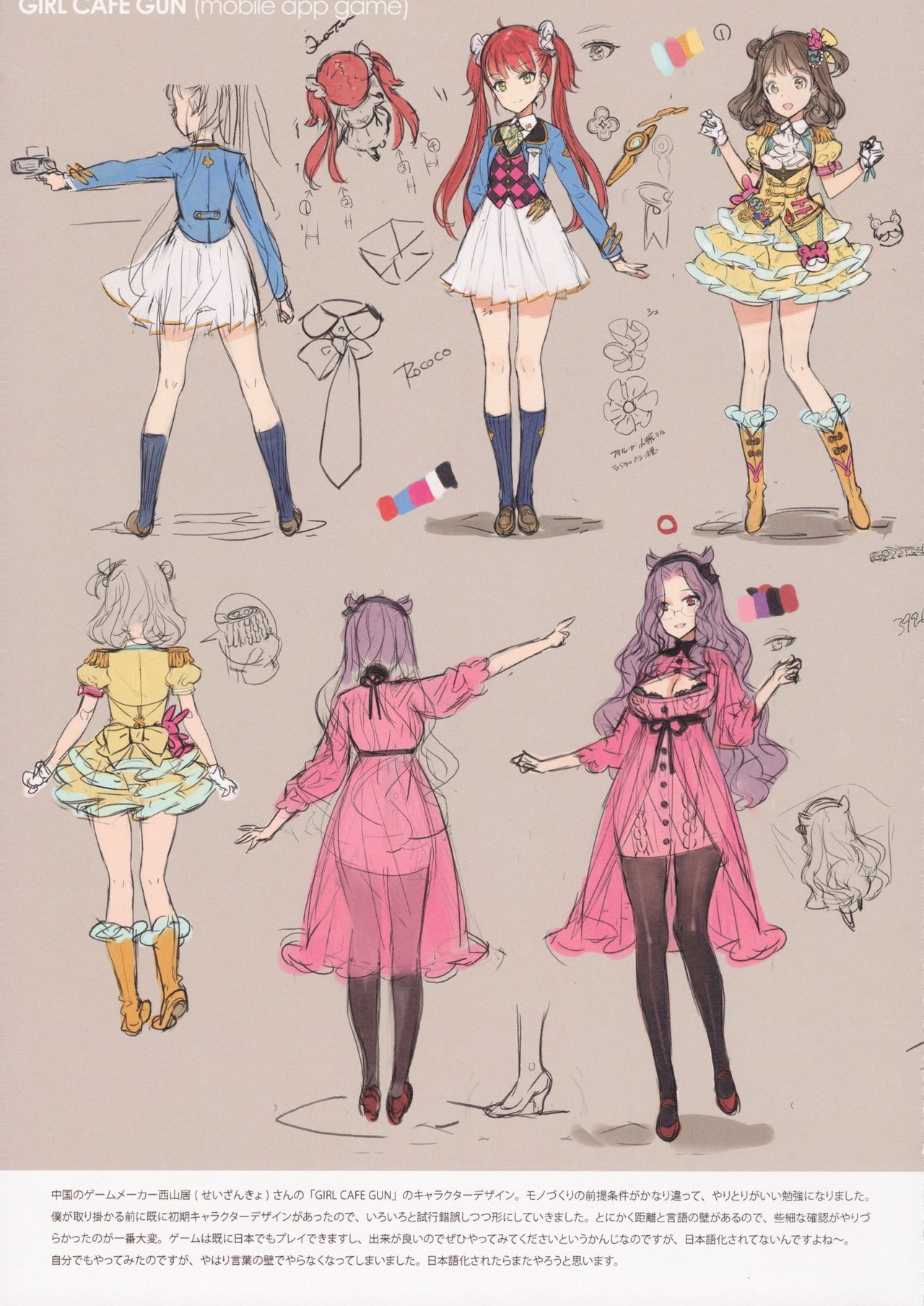 (COMIC1☆11) [少女騎士団 (大槍葦人)] BetaGraph 2015-2017 (よろず)