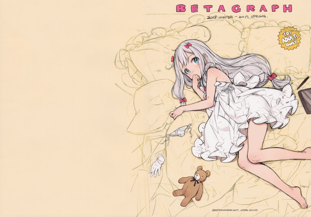 (COMIC1☆11) [少女騎士団 (大槍葦人)] BetaGraph 2015-2017 (よろず)