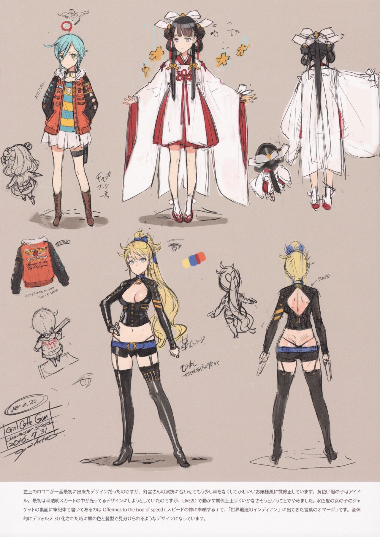 (COMIC1☆11) [少女騎士団 (大槍葦人)] BetaGraph 2015-2017 (よろず)