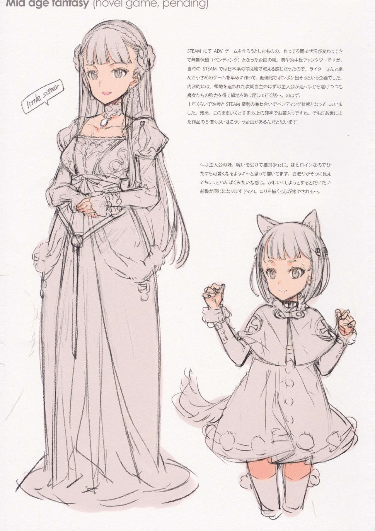 (COMIC1☆11) [少女騎士団 (大槍葦人)] BetaGraph 2015-2017 (よろず)