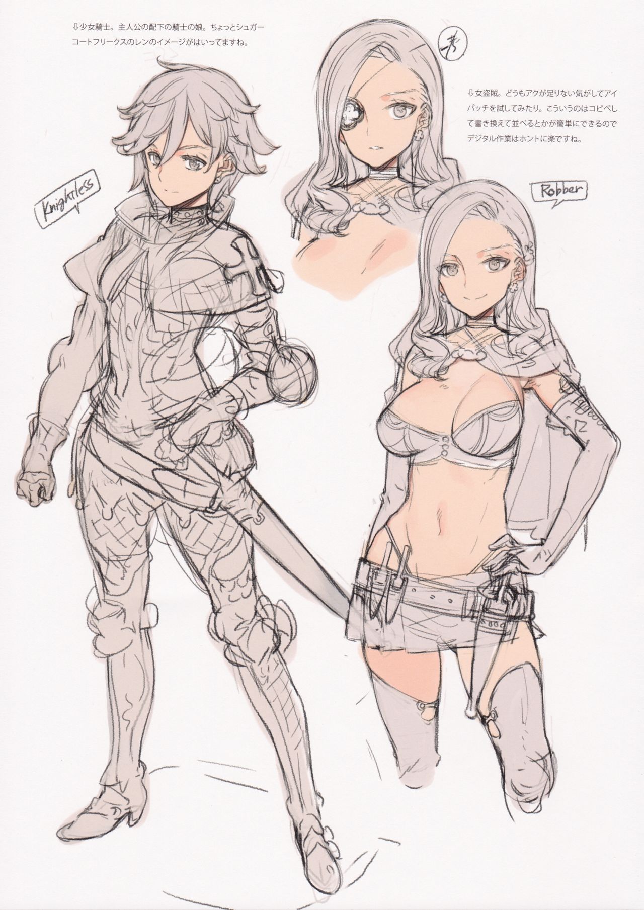 (COMIC1☆11) [少女騎士団 (大槍葦人)] BetaGraph 2015-2017 (よろず)