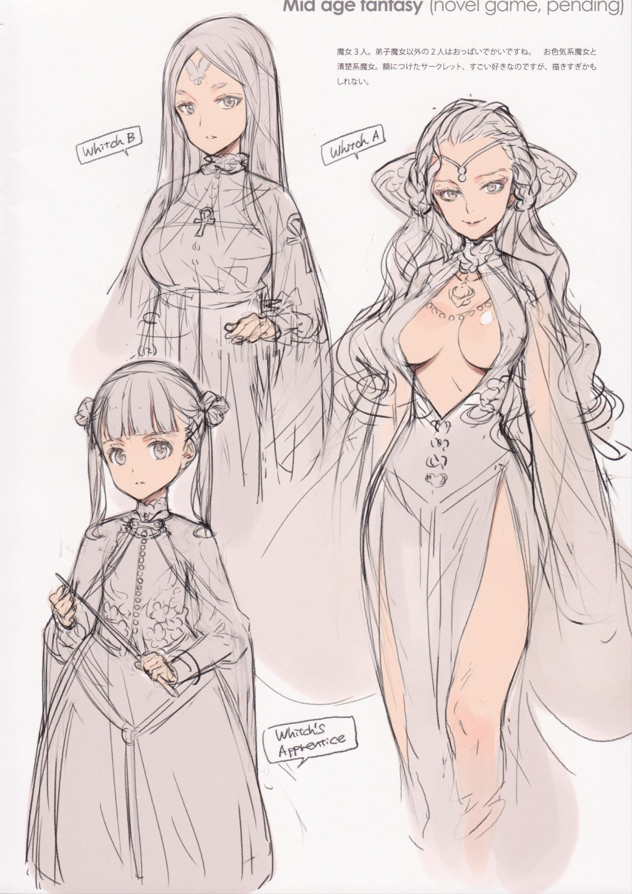 (COMIC1☆11) [少女騎士団 (大槍葦人)] BetaGraph 2015-2017 (よろず)