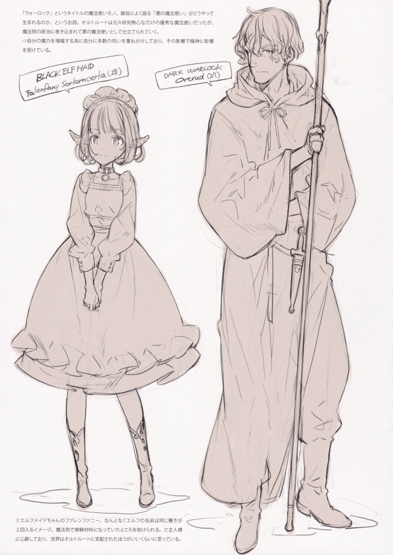 (COMIC1☆11) [少女騎士団 (大槍葦人)] BetaGraph 2015-2017 (よろず)