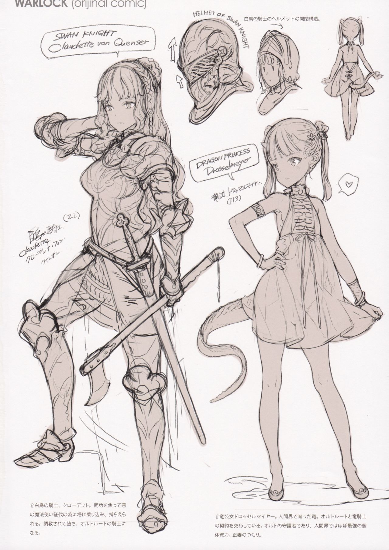 (COMIC1☆11) [少女騎士団 (大槍葦人)] BetaGraph 2015-2017 (よろず)