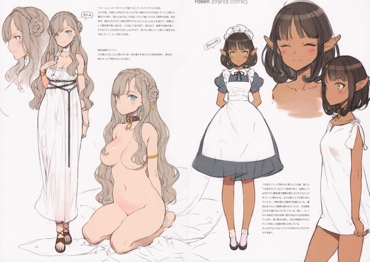 (COMIC1☆11) [少女騎士団 (大槍葦人)] BetaGraph 2015-2017 (よろず)