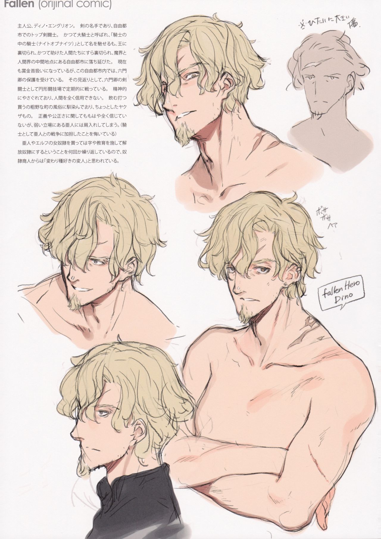 (COMIC1☆11) [少女騎士団 (大槍葦人)] BetaGraph 2015-2017 (よろず)