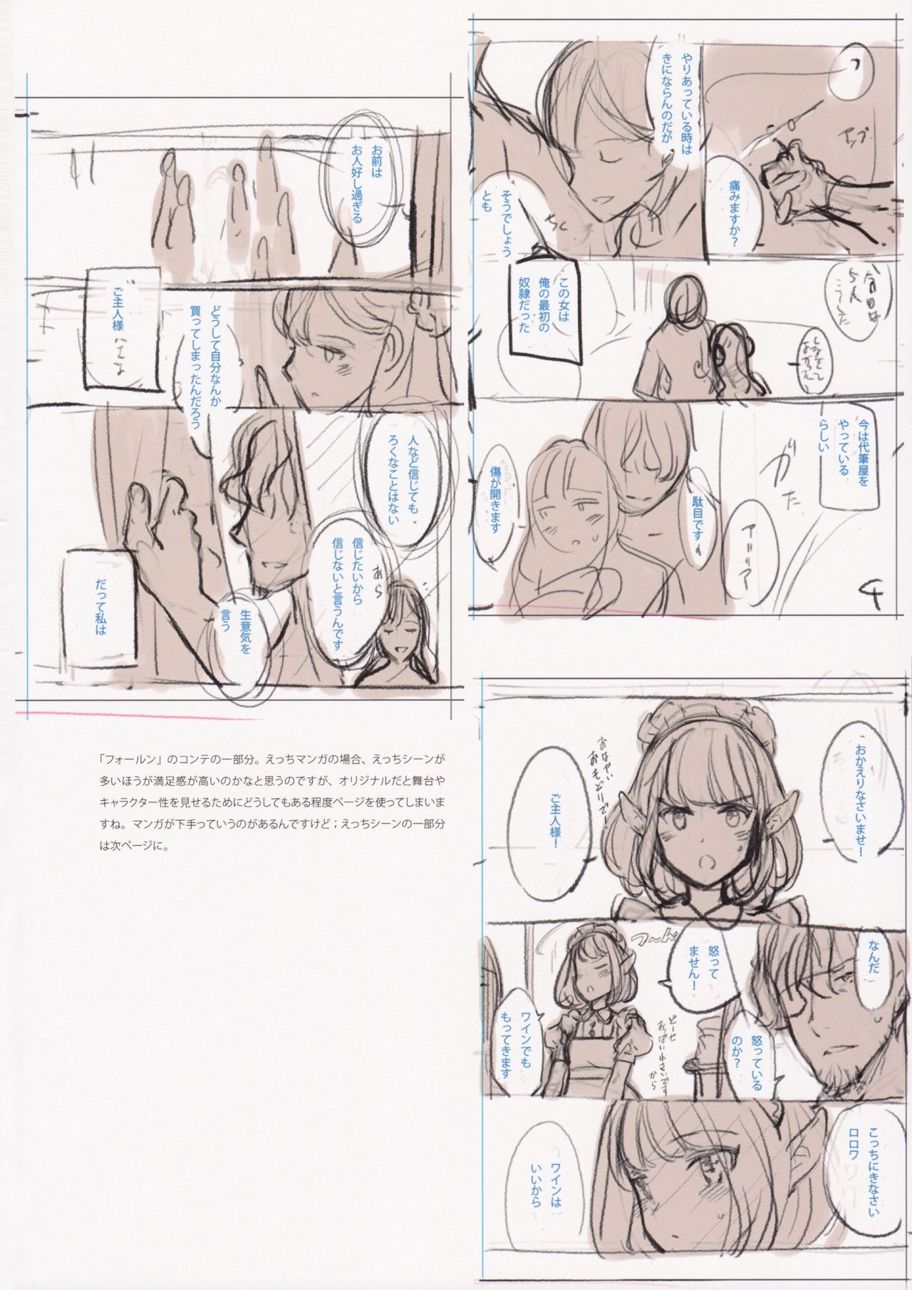 (COMIC1☆11) [少女騎士団 (大槍葦人)] BetaGraph 2015-2017 (よろず)