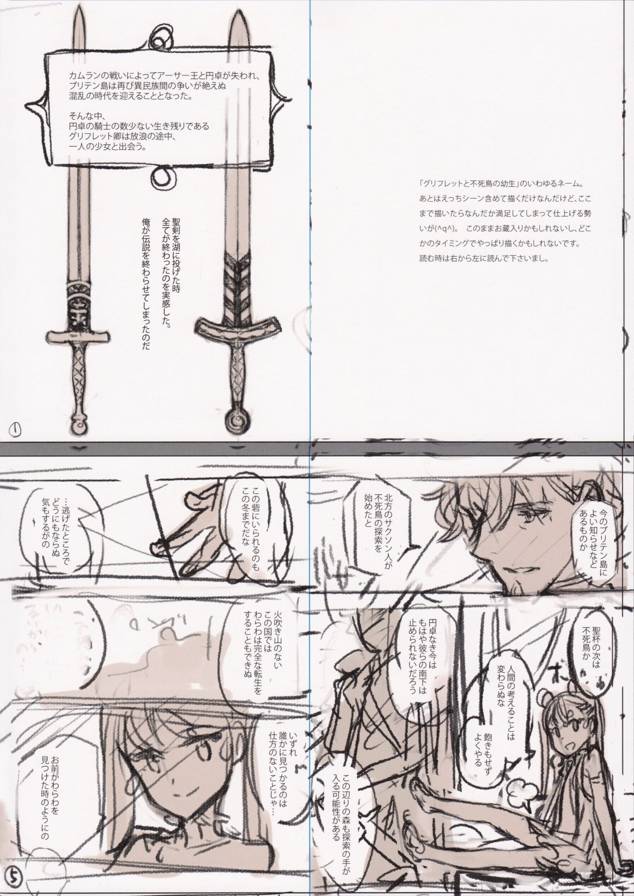 (COMIC1☆11) [少女騎士団 (大槍葦人)] BetaGraph 2015-2017 (よろず)