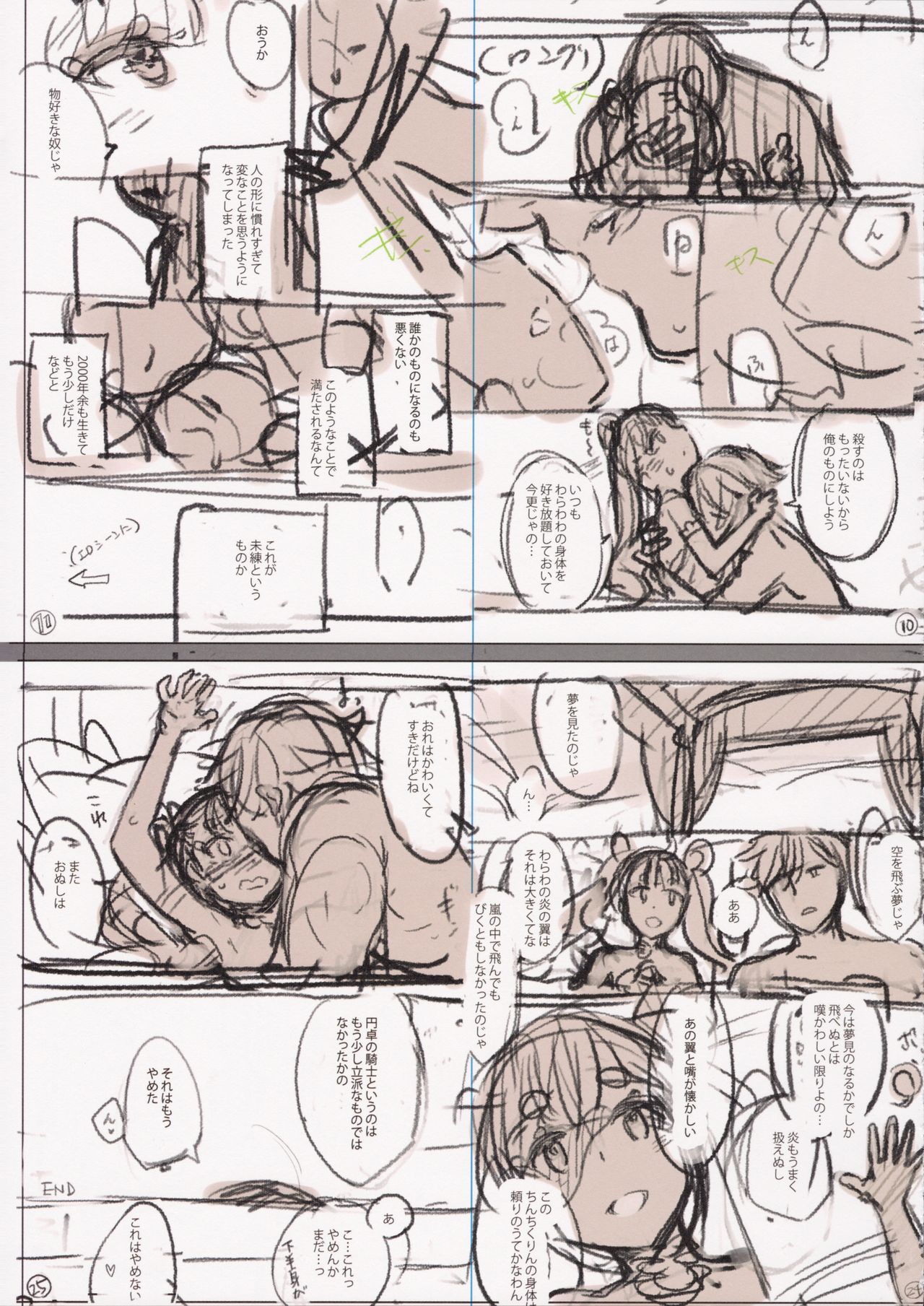 (COMIC1☆11) [少女騎士団 (大槍葦人)] BetaGraph 2015-2017 (よろず)