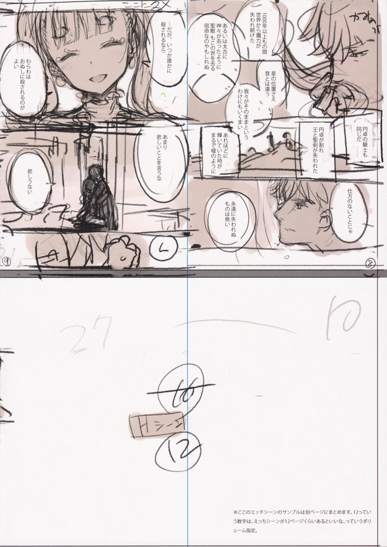 (COMIC1☆11) [少女騎士団 (大槍葦人)] BetaGraph 2015-2017 (よろず)