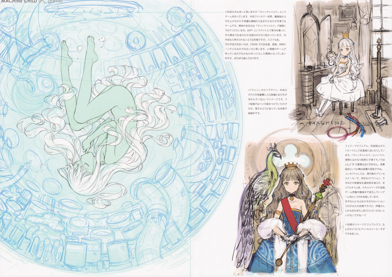 (COMIC1☆11) [少女騎士団 (大槍葦人)] BetaGraph 2015-2017 (よろず)