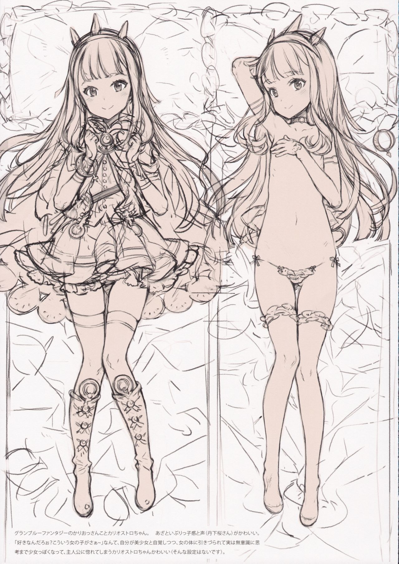 (COMIC1☆11) [少女騎士団 (大槍葦人)] BetaGraph 2015-2017 (よろず)