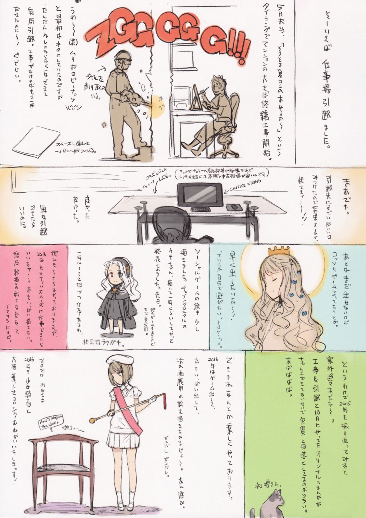 (COMIC1☆11) [少女騎士団 (大槍葦人)] BetaGraph 2015-2017 (よろず)