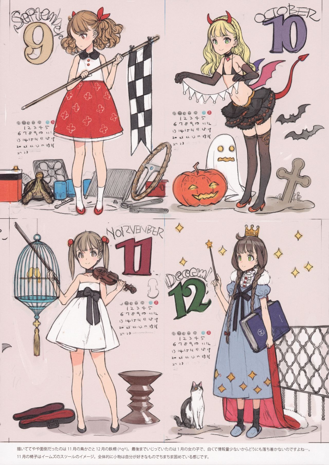 (COMIC1☆11) [少女騎士団 (大槍葦人)] BetaGraph 2015-2017 (よろず)