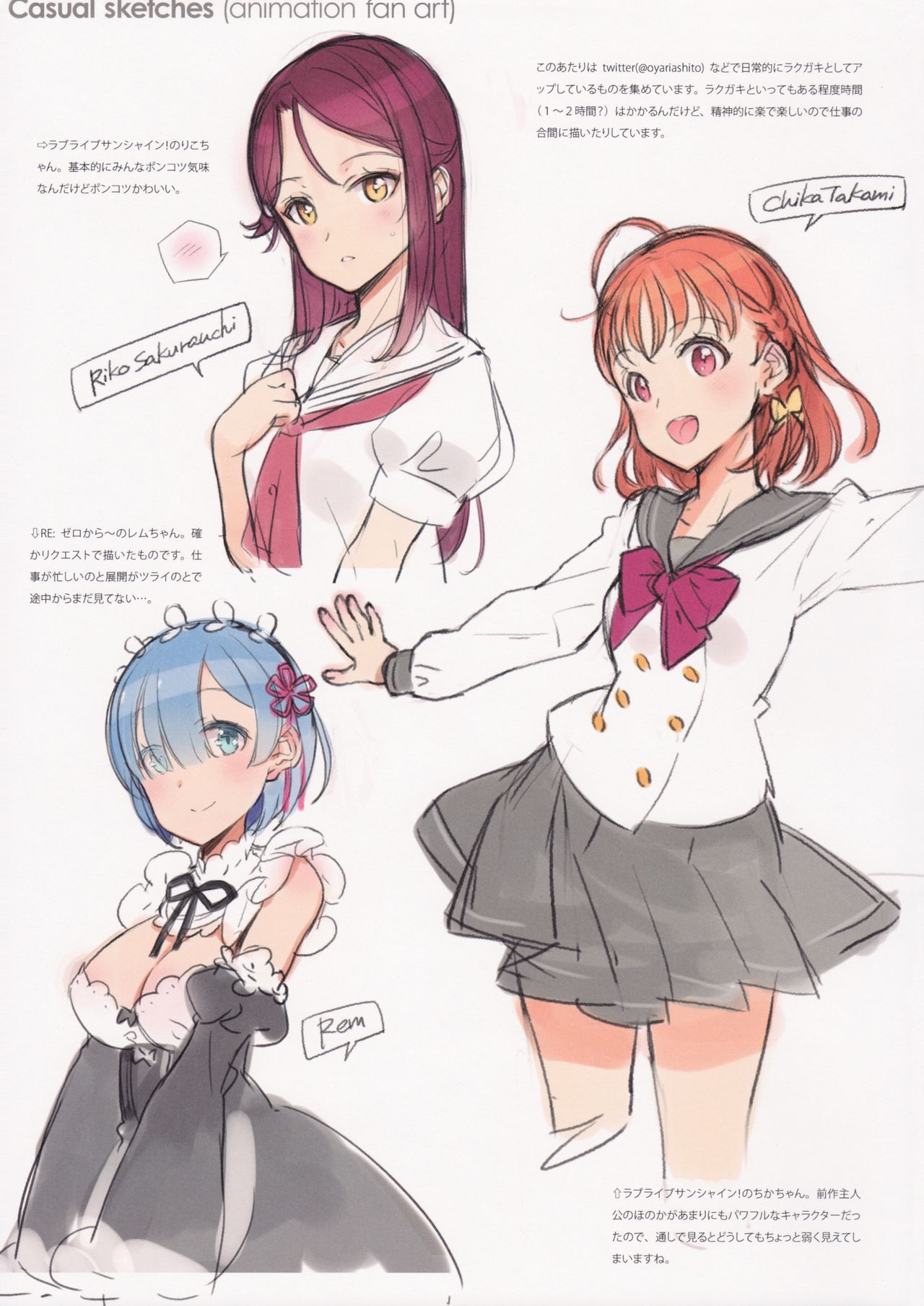 (COMIC1☆11) [少女騎士団 (大槍葦人)] BetaGraph 2015-2017 (よろず)