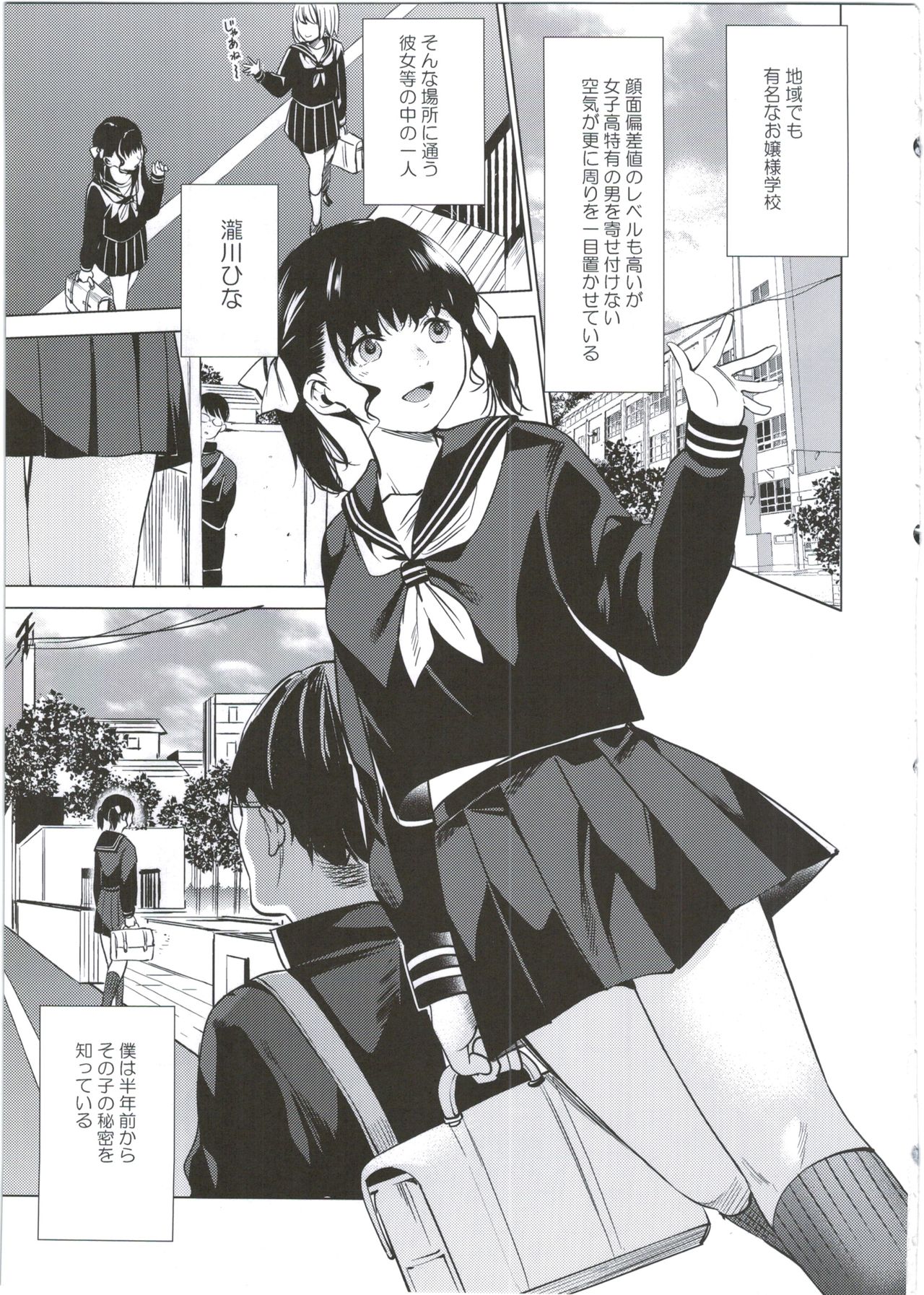 (C90) [Pannacotta (宵野コタロー)] 僕だけのヘンタイカノジョ