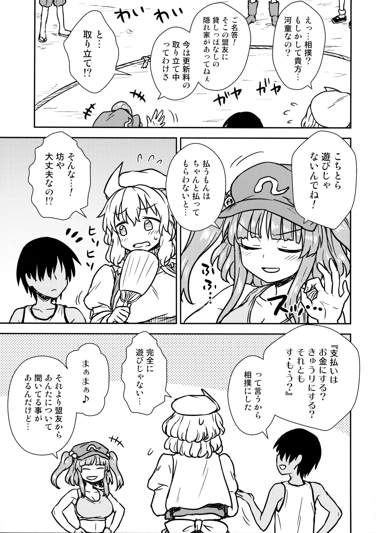 (例大祭14) [110-GROOVE (イトウゆーじ)] 帰ってきた真夏のレティさん (東方Project)