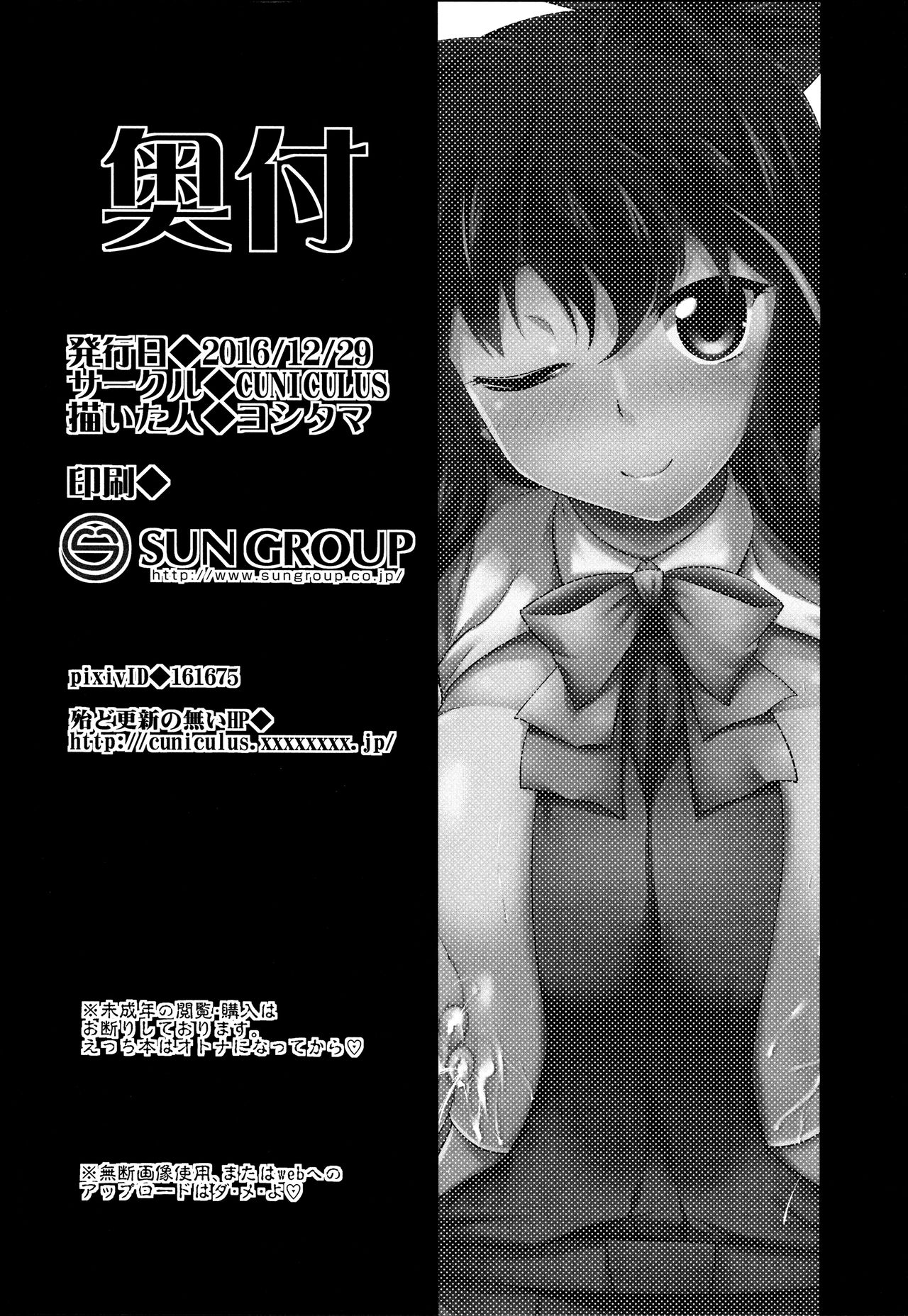 (C91) [CUNICULUS (ヨシタマ)] みるきーDD (艦隊これくしょん -艦これ-)