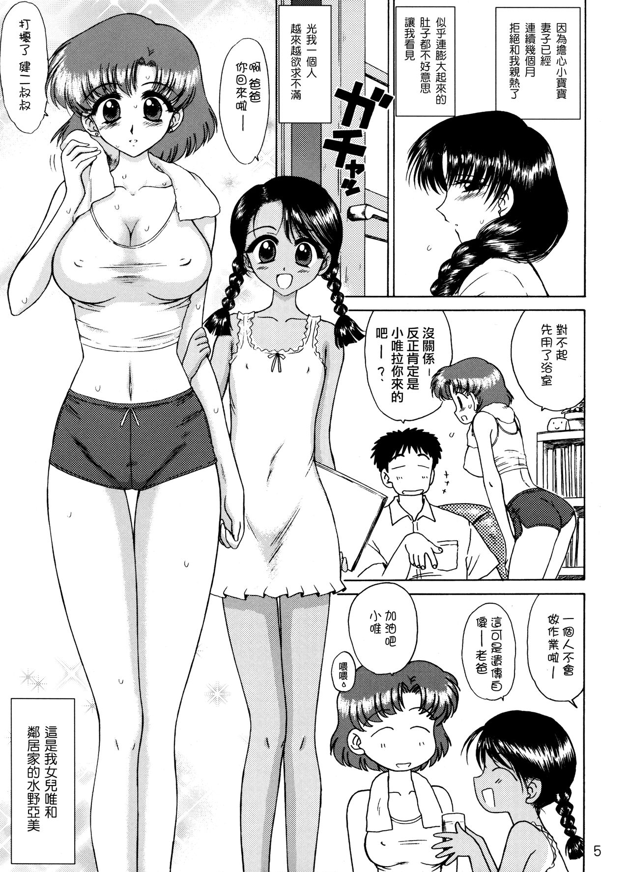 (C68) [Black Dog (黒犬獣)] Aqua Necklace (美少女戦士セーラームーン) [中国翻訳]