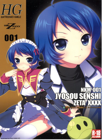 [ねこまっしぐら (カルカン子)] HG QK NKM 女装戦士Z xxxx (Ζガンダム)