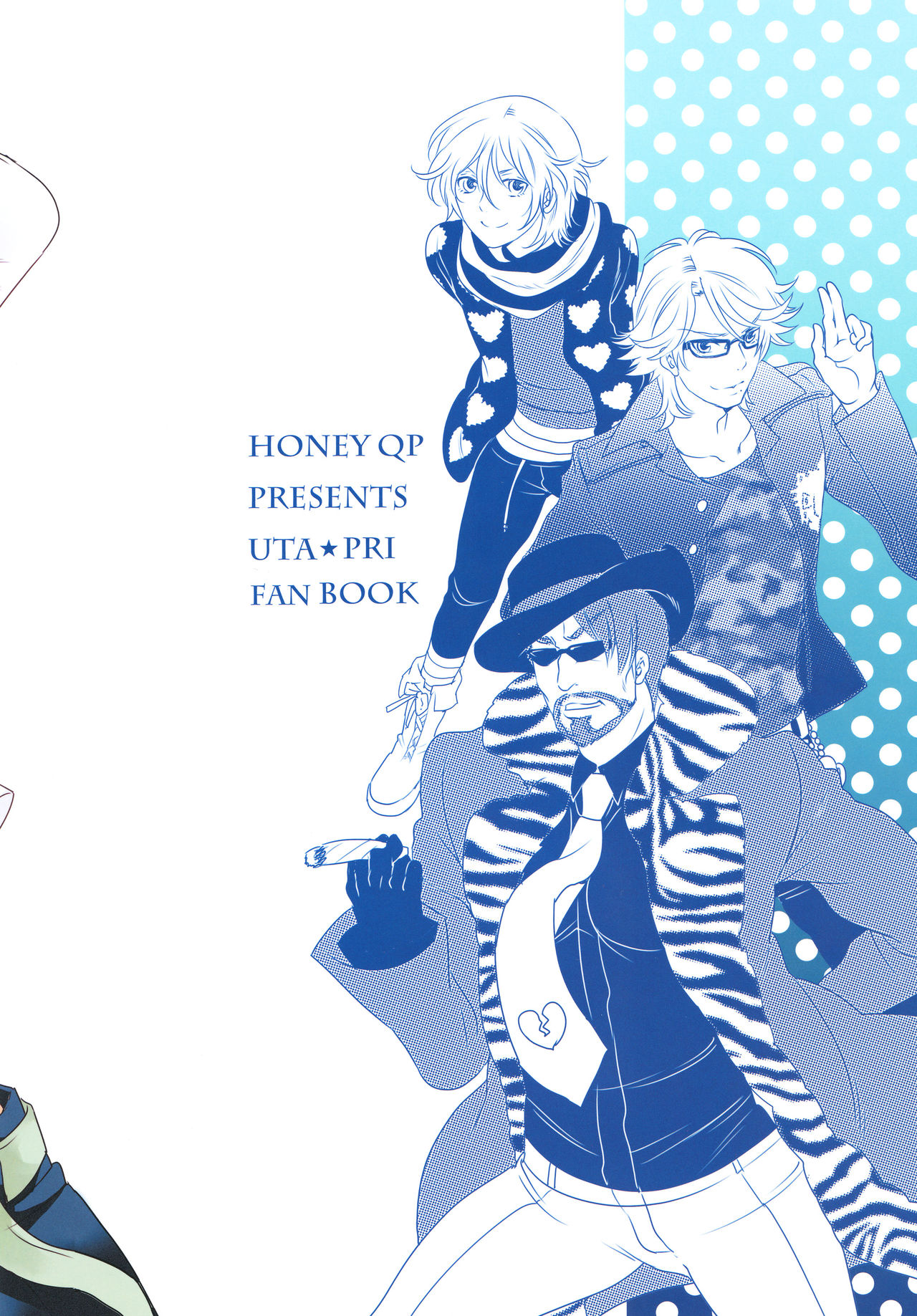 [Honey QP (命わずか)] きゅんきゅんきらきゅん! (うたの☆プリンスさまっ♪) [DL版]