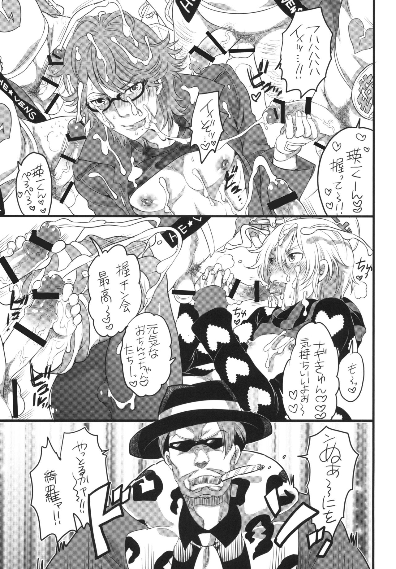 [Honey QP (命わずか)] きゅんきゅんきらきゅん! (うたの☆プリンスさまっ♪) [DL版]