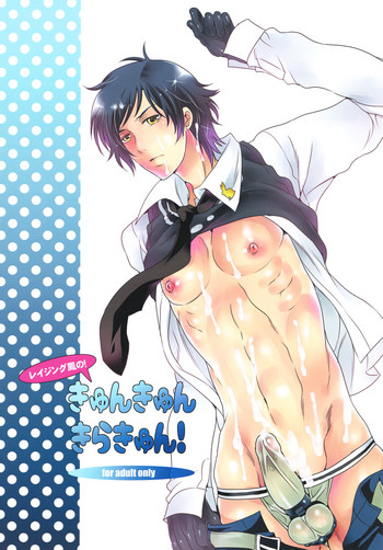 [Honey QP (命わずか)] きゅんきゅんきらきゅん! (うたの☆プリンスさまっ♪) [DL版]