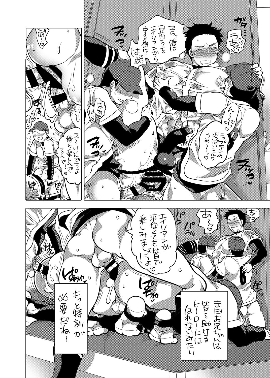 [Honey QP (命わずか)] お兄ちゃんがヒーロー [DL版]