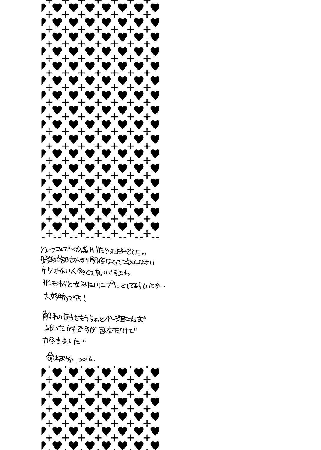 [Honey QP (命わずか)] お兄ちゃんがヒーロー [DL版]