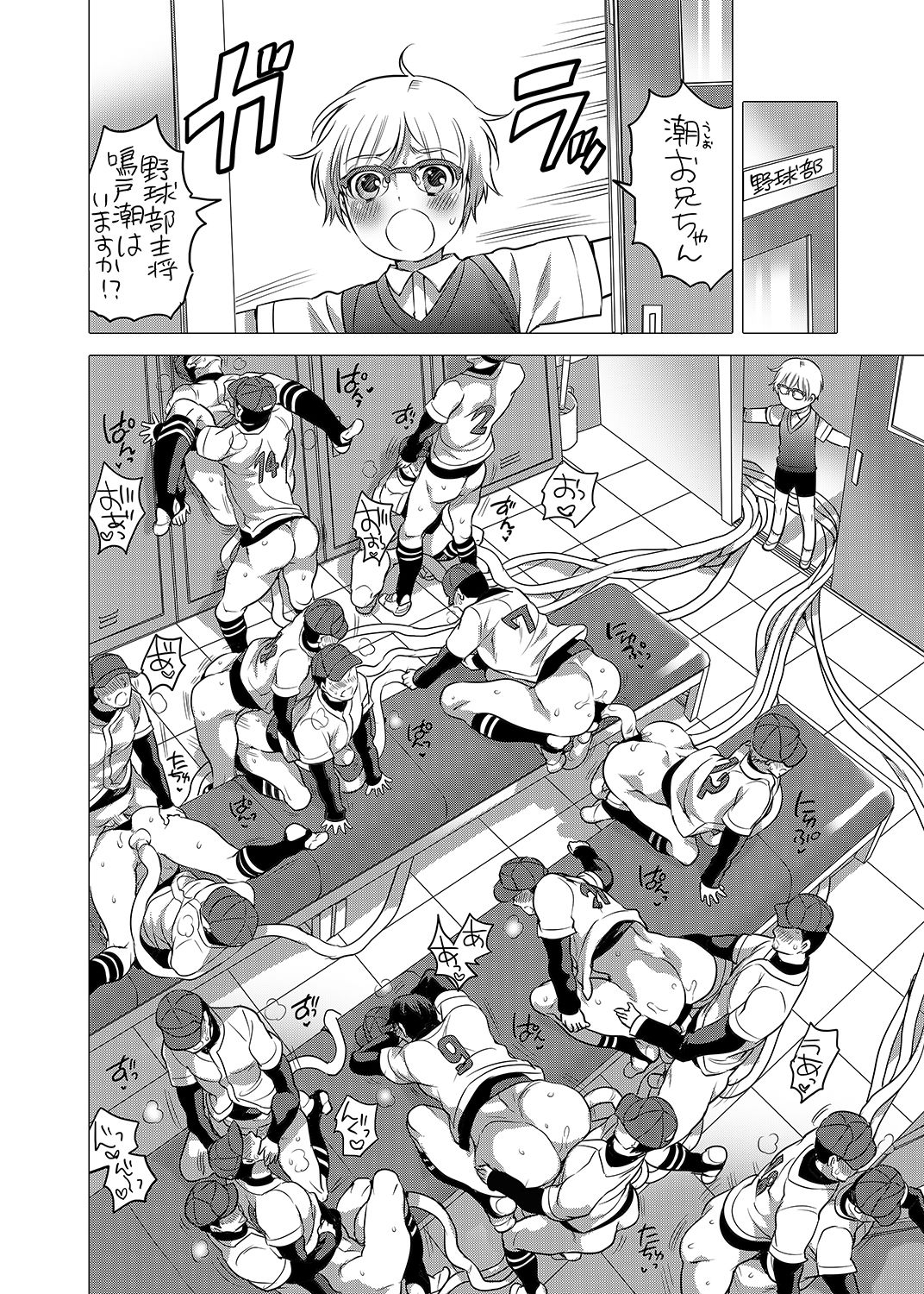 [Honey QP (命わずか)] お兄ちゃんがヒーロー [DL版]