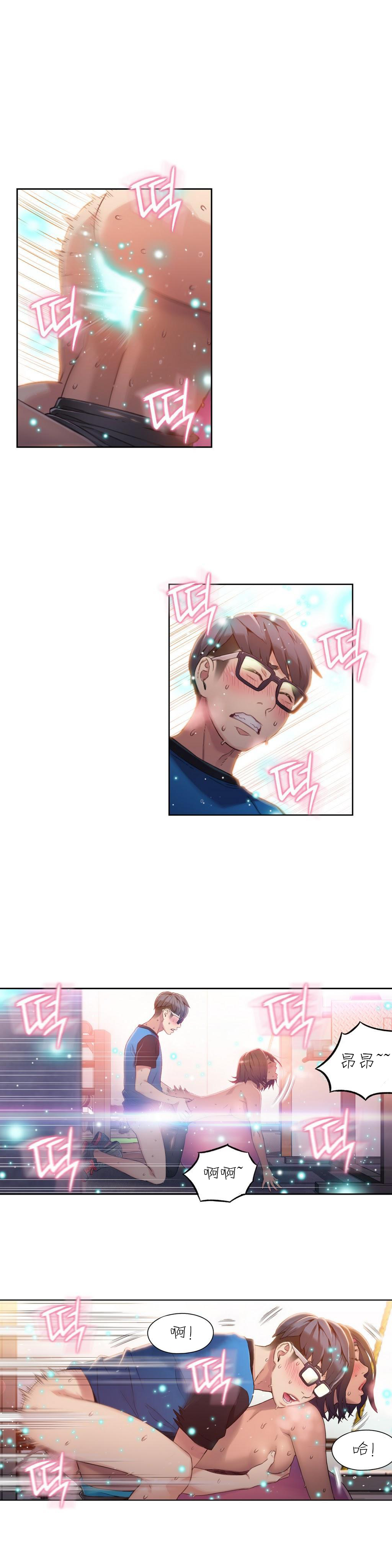 【パク・ヒョンジュン】スウィートガイCh.22-43（中国語）