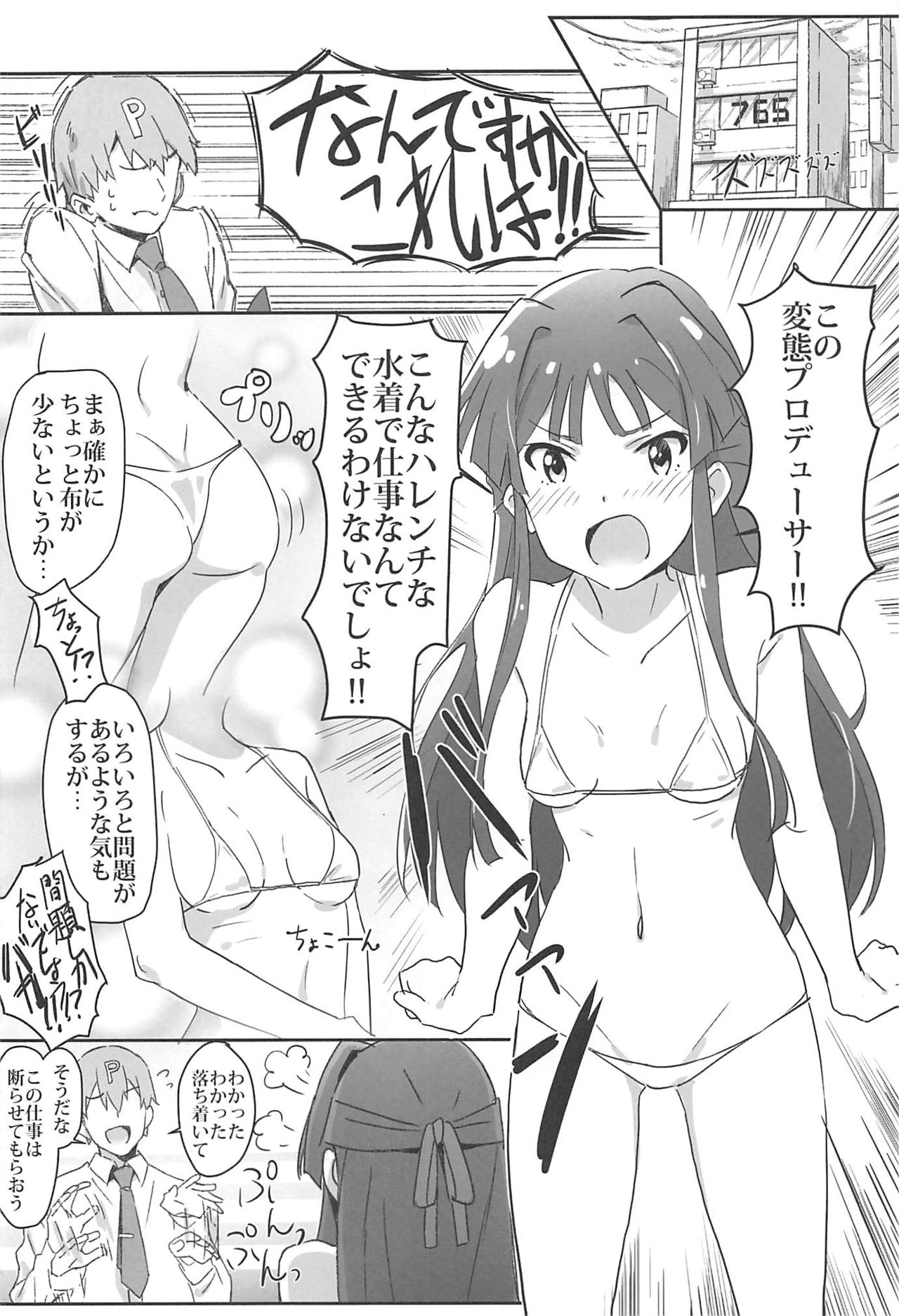 (IDOL STAR FESTIV@L 03) [UPA24 (よろず)] 4人それぞれ別々に好きなミリエロマンガを描こうね!ってお話してできた本 (アイドルマスターミリオンライブ!)