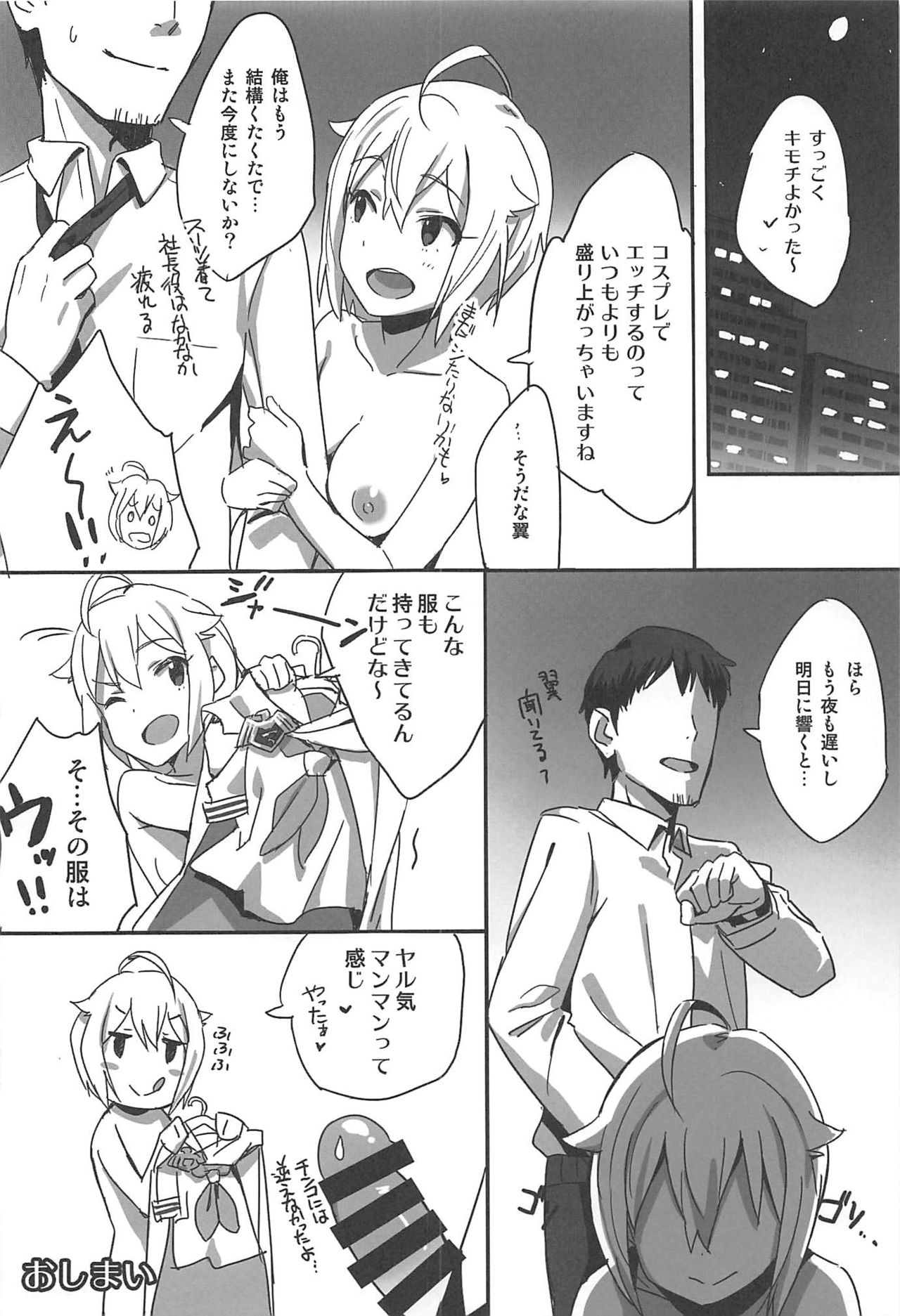 (IDOL STAR FESTIV@L 03) [UPA24 (よろず)] 4人それぞれ別々に好きなミリエロマンガを描こうね!ってお話してできた本 (アイドルマスターミリオンライブ!)