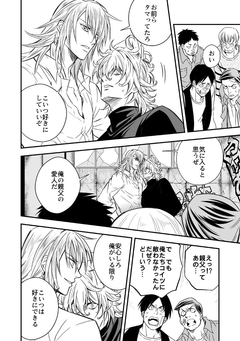 [アンノウン (UNKNOWN)] 扉と仮面