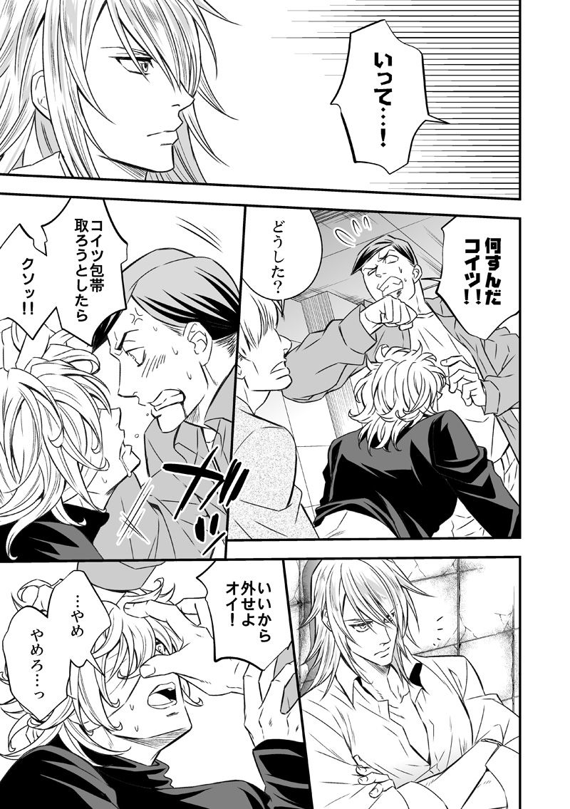 [アンノウン (UNKNOWN)] 扉と仮面