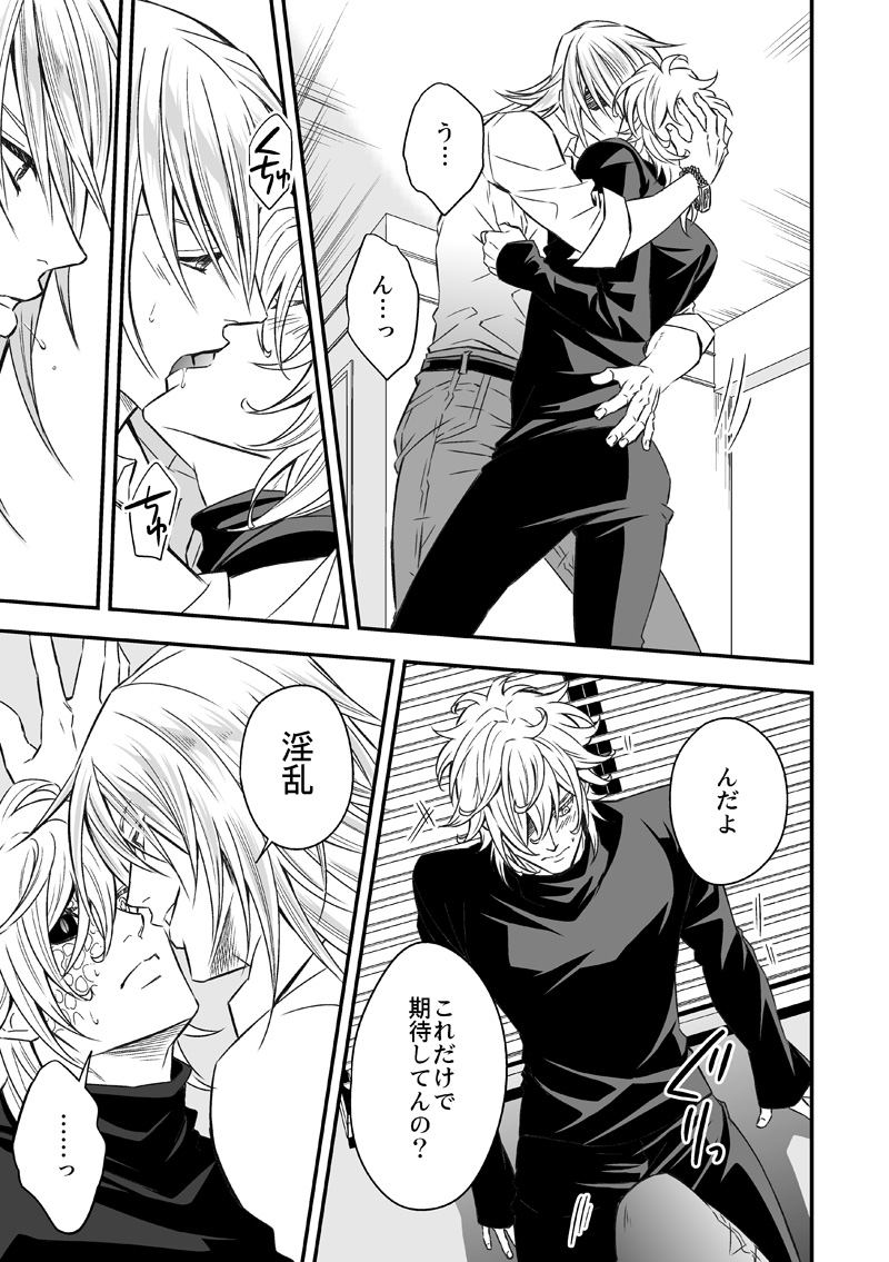 [アンノウン (UNKNOWN)] 扉と仮面