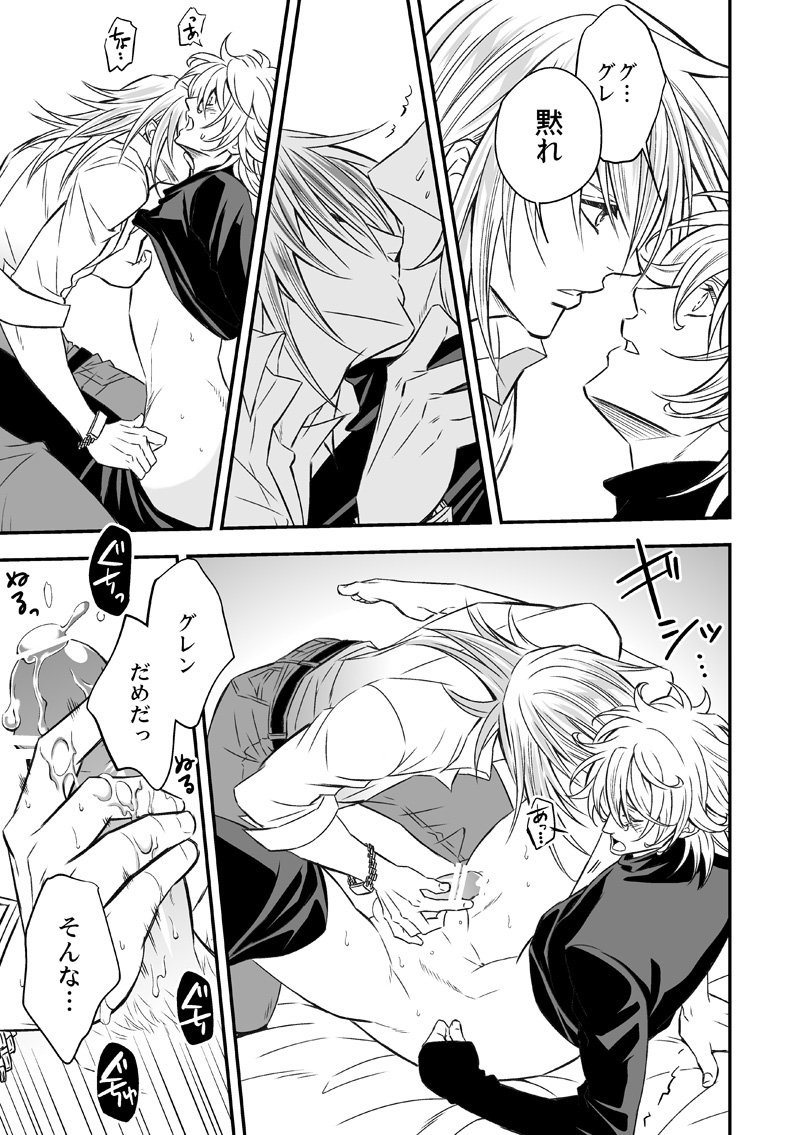 [アンノウン (UNKNOWN)] 扉と仮面