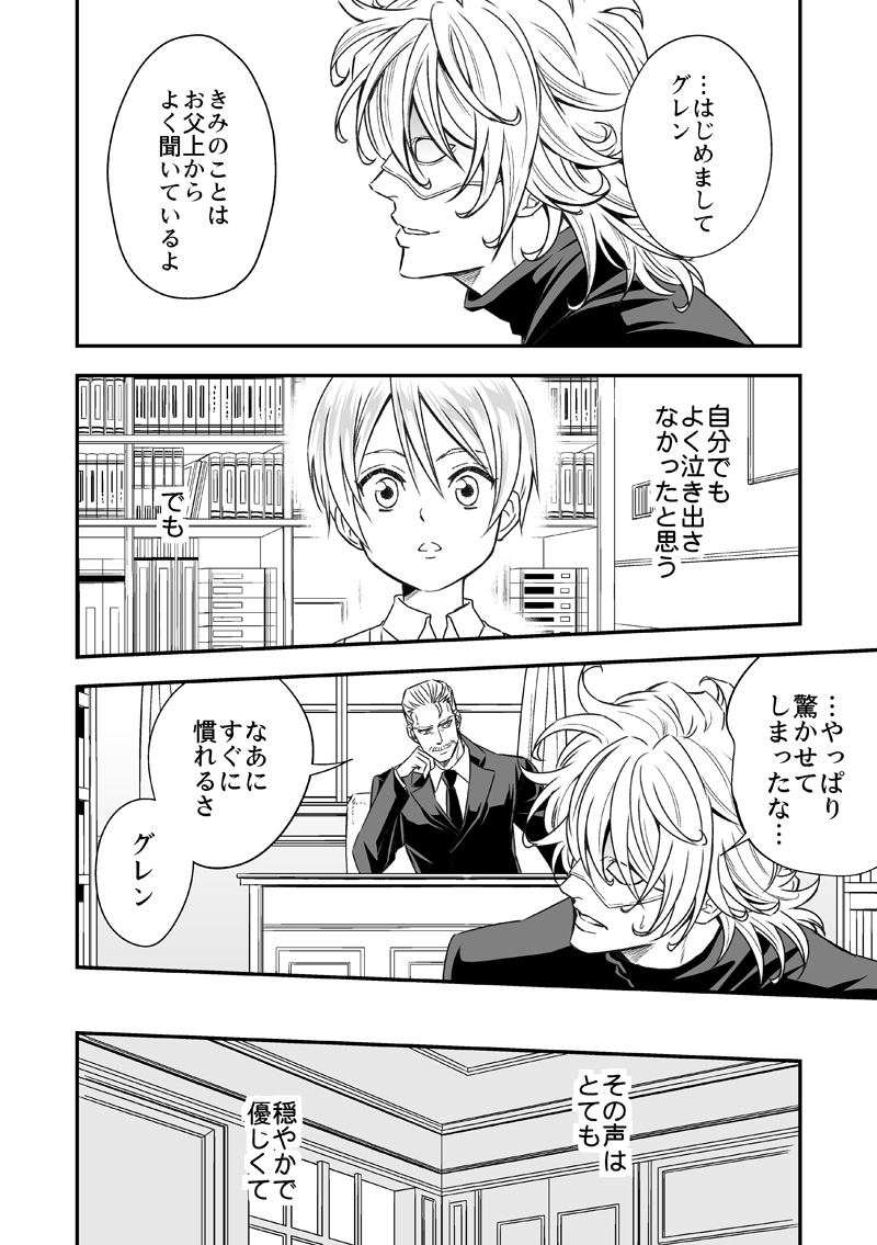 [アンノウン (UNKNOWN)] 扉と仮面