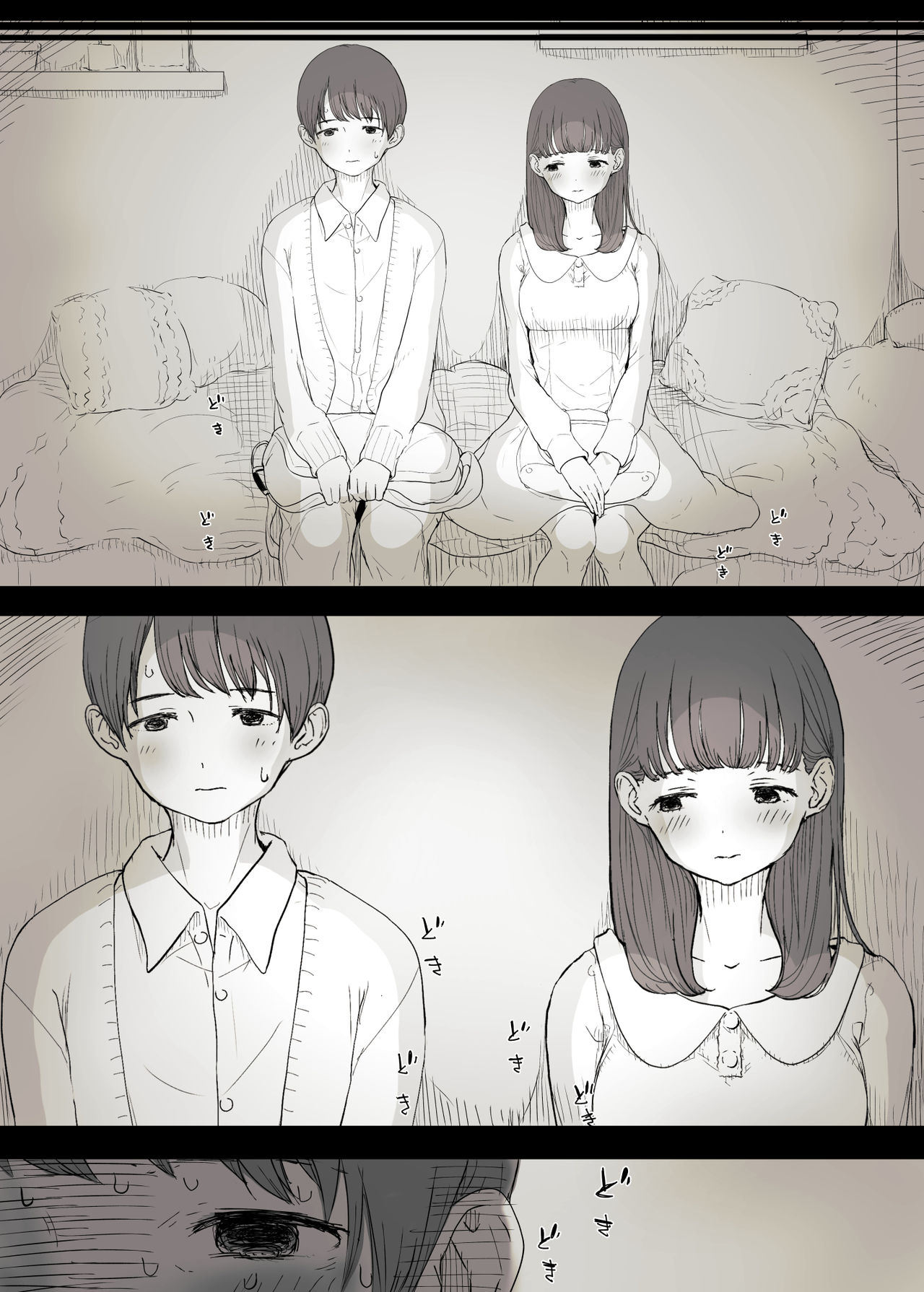 [ひまわりのたね] 文学女子に食べられる