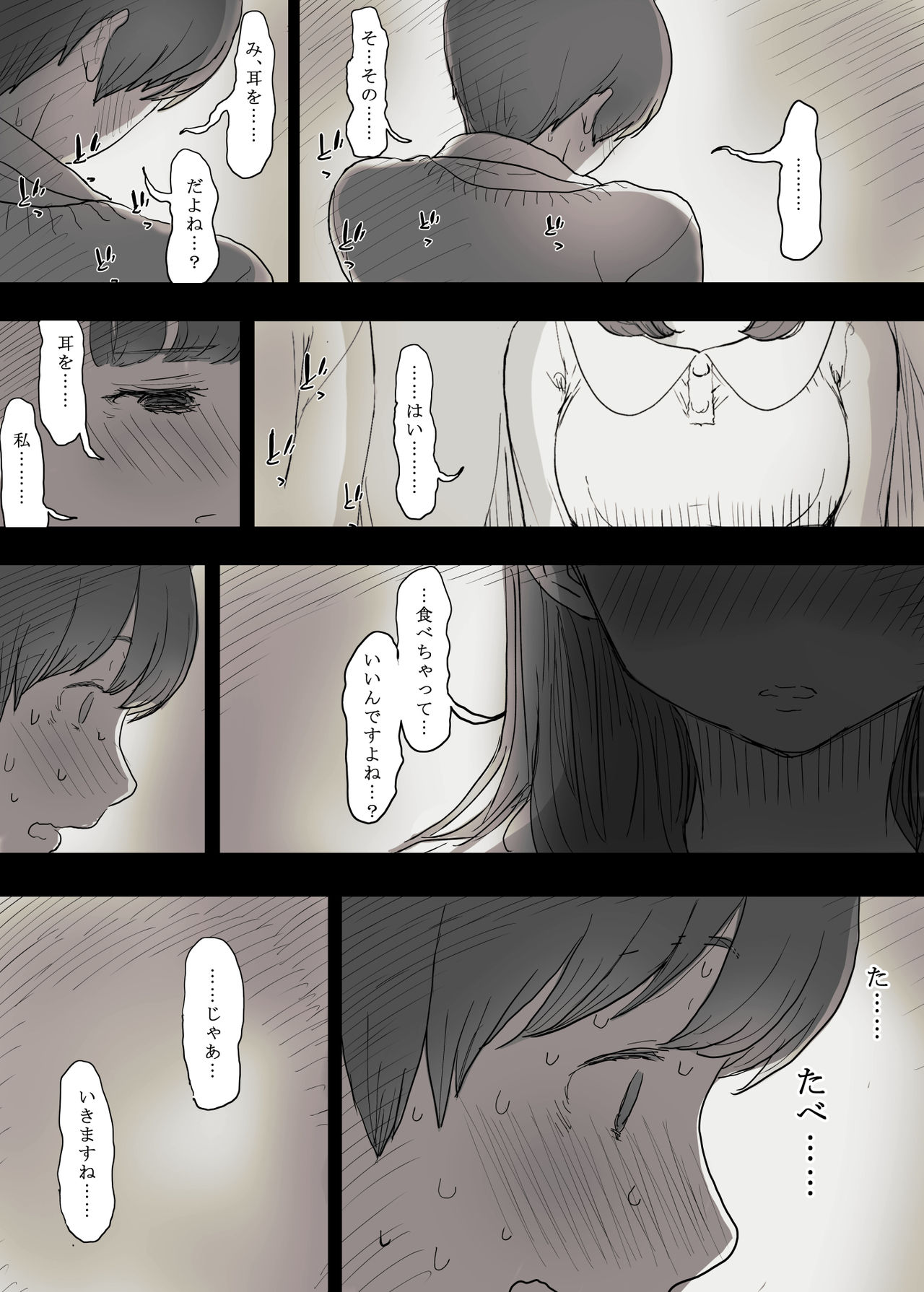 [ひまわりのたね] 文学女子に食べられる