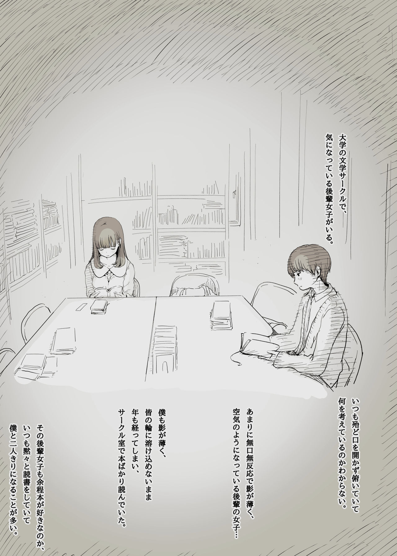 [ひまわりのたね] 文学女子に食べられる