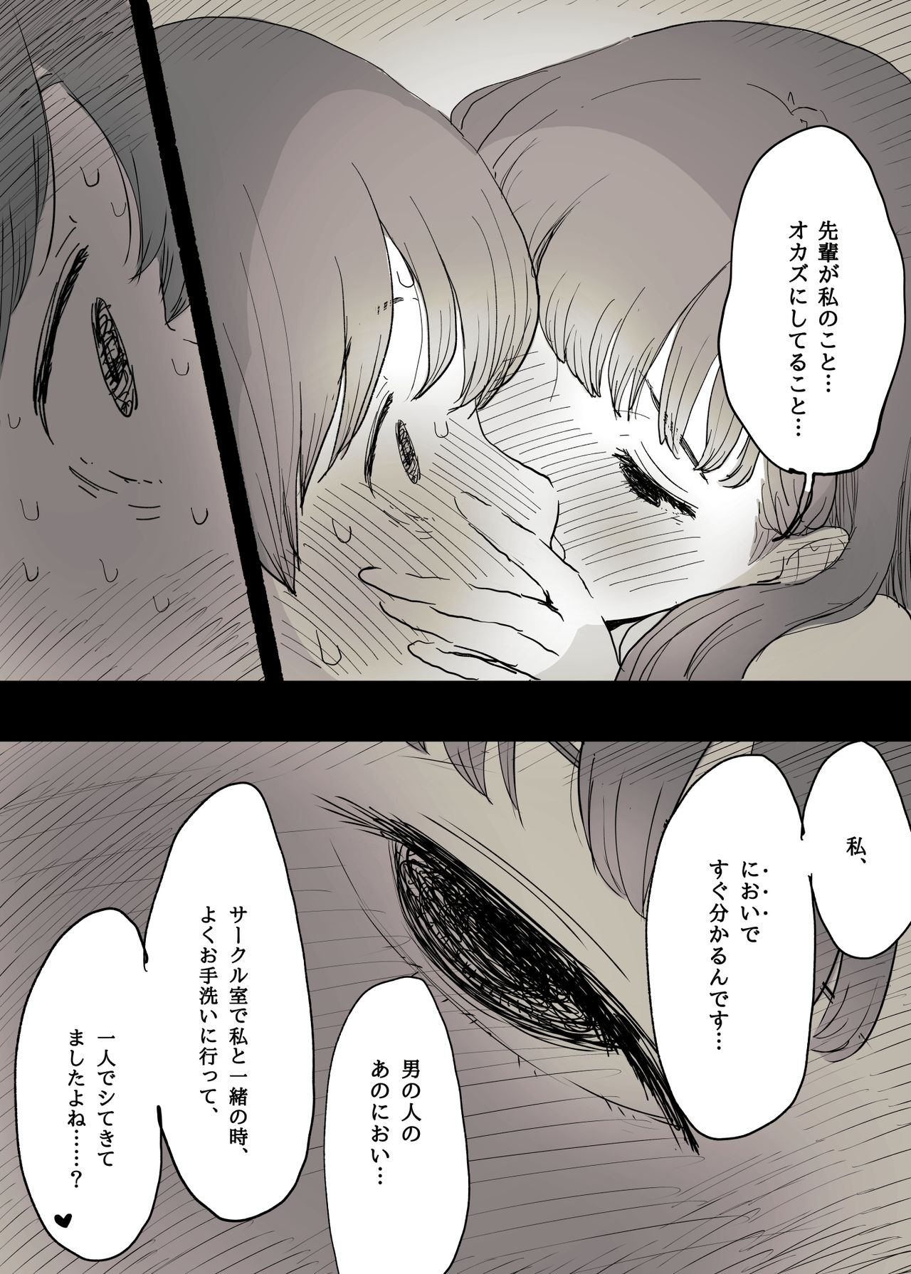 [ひまわりのたね] 文学女子に食べられる