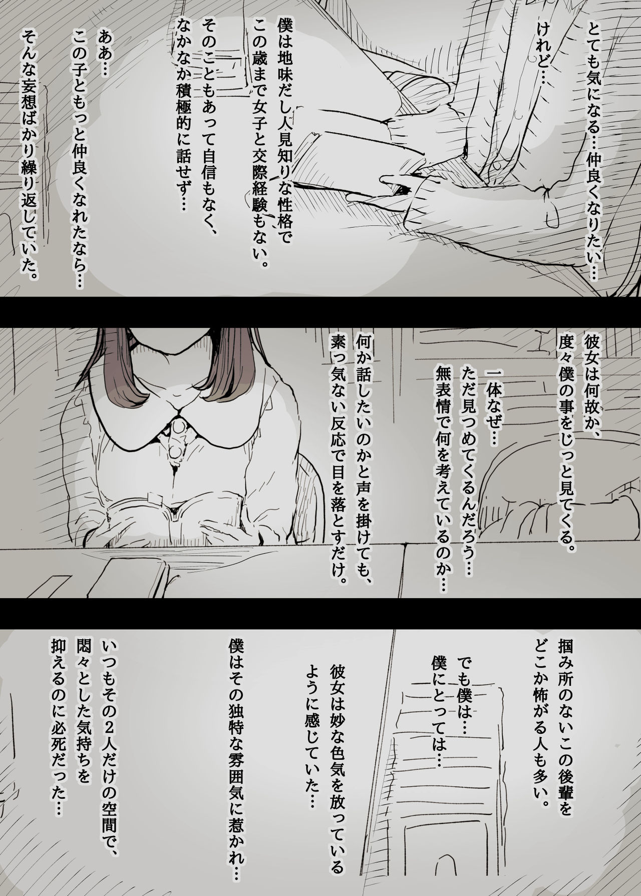 [ひまわりのたね] 文学女子に食べられる